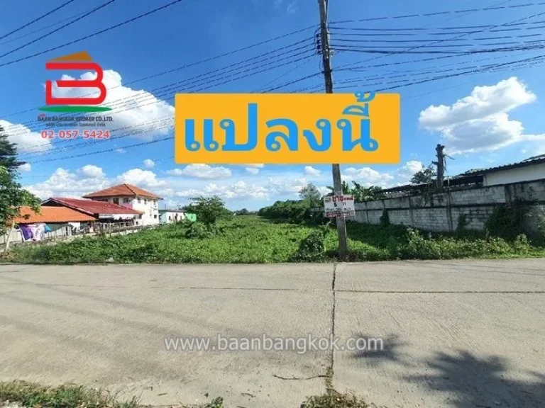 ที่ดินเปล่า บางคูรัด ใกล้วัดลาดปลาดุก ถนนสายเลียบคลองนายเฉ