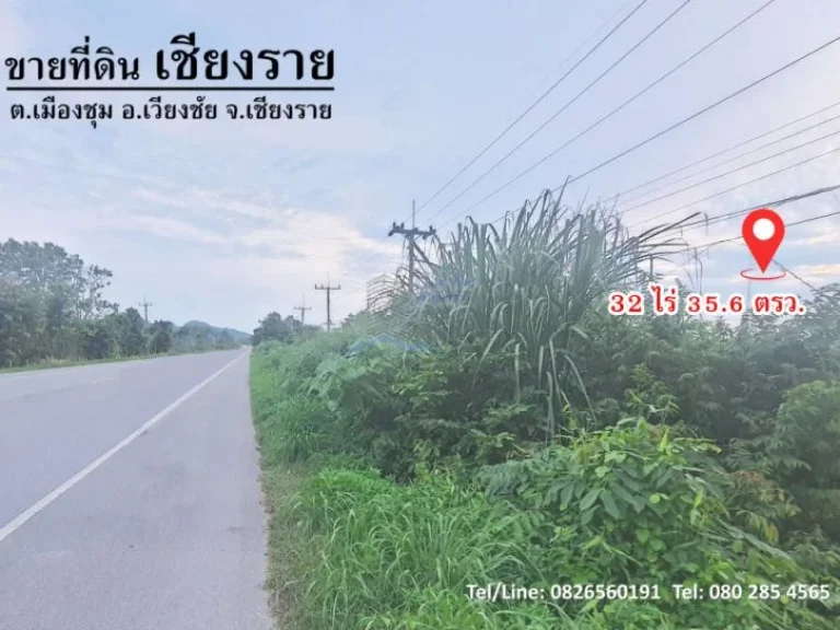 ขาย ที่ดิน ทำเลดี ที่ดินเชียงราย 32 ไร่ 356 ตรวา