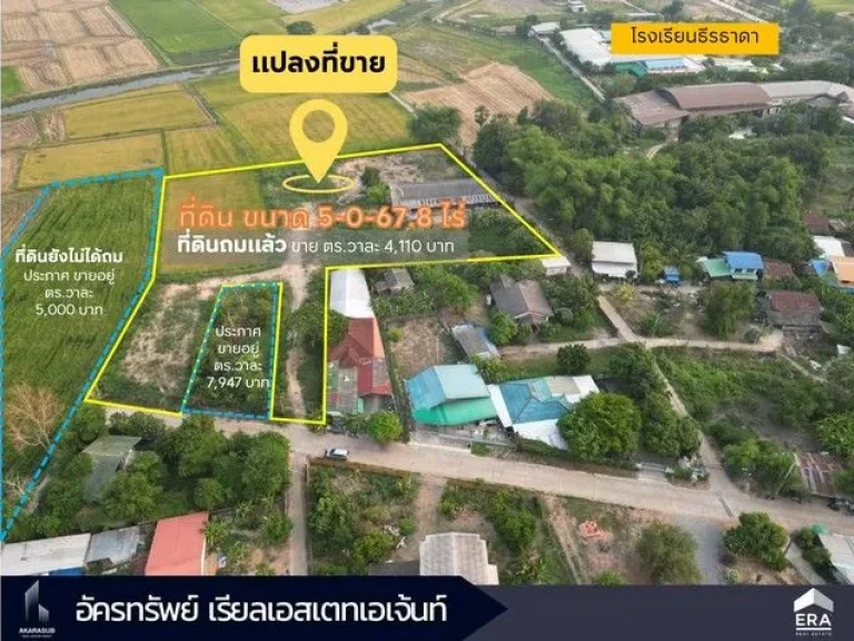 ขายที่ดินวิวภูเขาถมแล้ว 5ไร่ ในซอยโรงเรียนธีรธาดา จพิษณุโลก