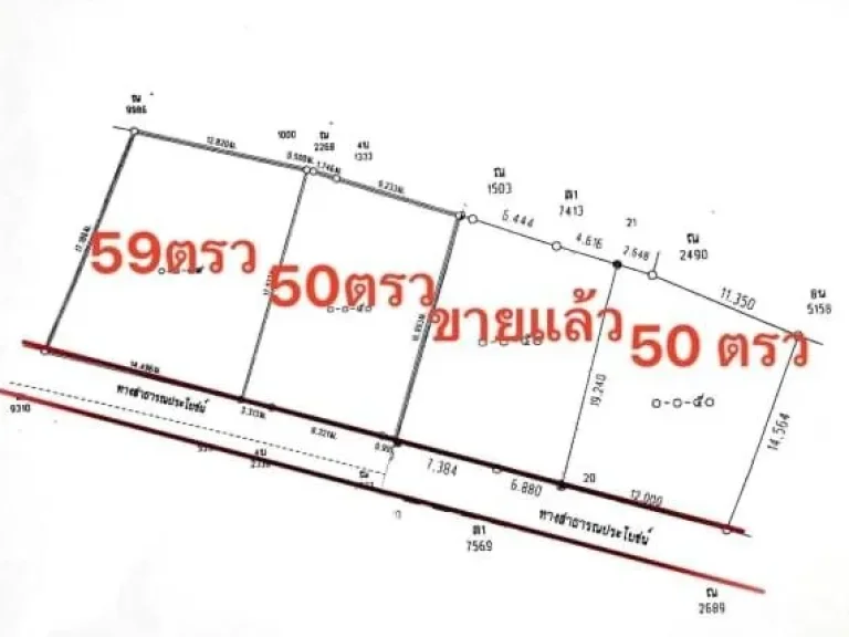 ที่ดินทำเลดี ขายตรวละ 22000 บาท สันทราย สันทรายน้อย