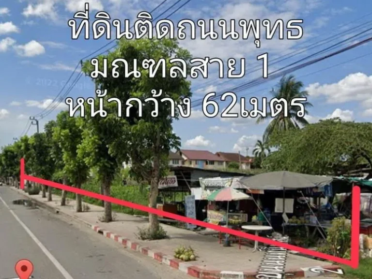 ขายที่ดินติดถนนพุทธมณฑลสาย 1 ตลิ่งชัน ที่ดิน 318 ตารางวา