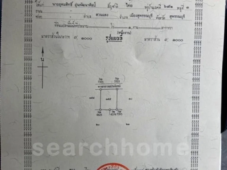 ขายที่ดินเปล่า200 ตรวแบ่งขายได้ ถมแล้ว บ้านไร่ตีนน้ำซอย3