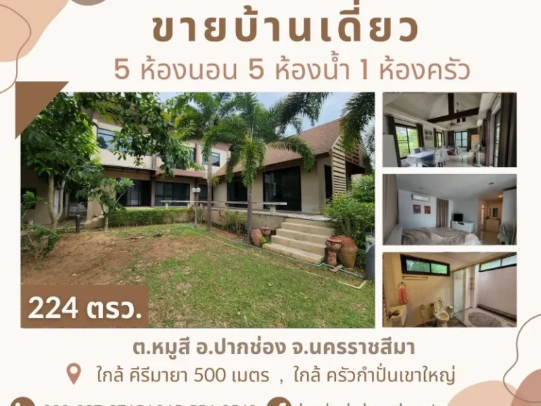 ขายบ้าน2ชั้น หมู่บ้านเดอะโคลด์เม้าน์เท่น เขาใหญ่