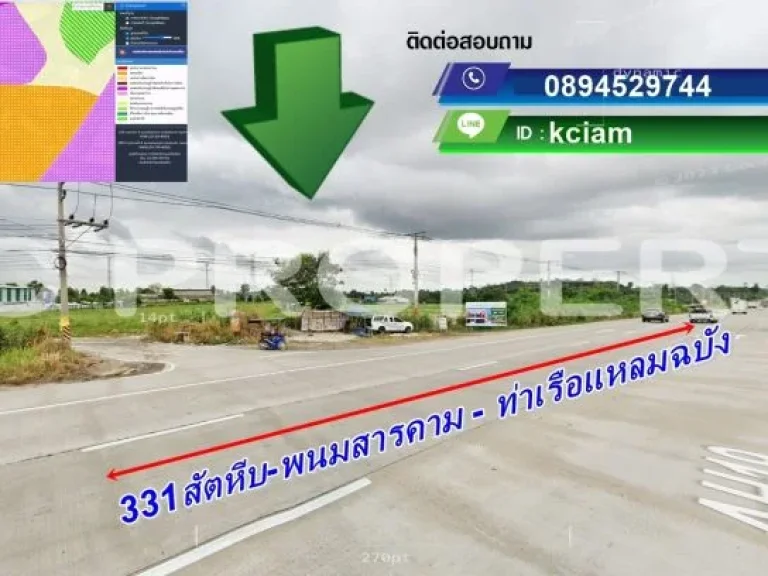 ขายทีดิน21ไร่ ติด331แหลมฉบัง ตรงข้ามWHA2