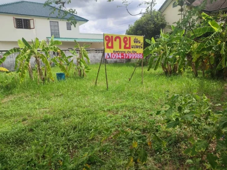 ขายที่ดินเปล่า 83 ตรว หมูบ้านกฤษดานครโครงการ18