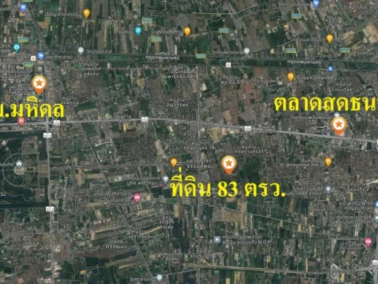 ขายที่ดินเปล่า 83 ตรว หมูบ้านกฤษดานครโครงการ18