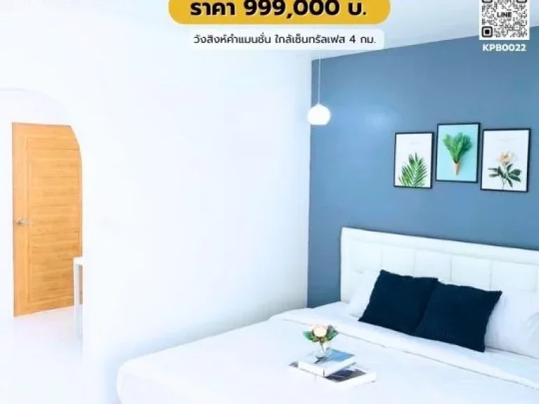 เครดิตดีมีเงินเหลือ 200000 บาท วังสิงห์คำแมนชั่น เพียง