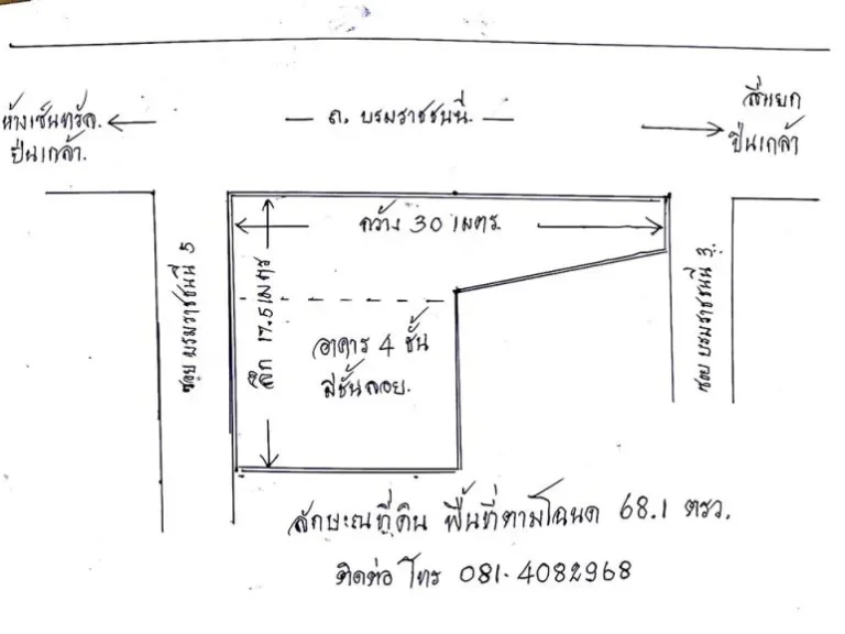 ขายสำนักงานเดี่ยว 4 ชั้น มีชั้นลอย ติดถนนบรมราชชนนี