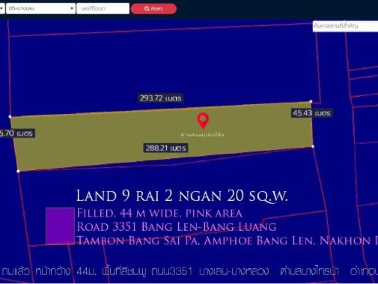 ที่ดิน9ไร่2งาน20ตรว ถมแล้ว หน้ากว้าง 44ม พื้นที่สีชมพู ถนน