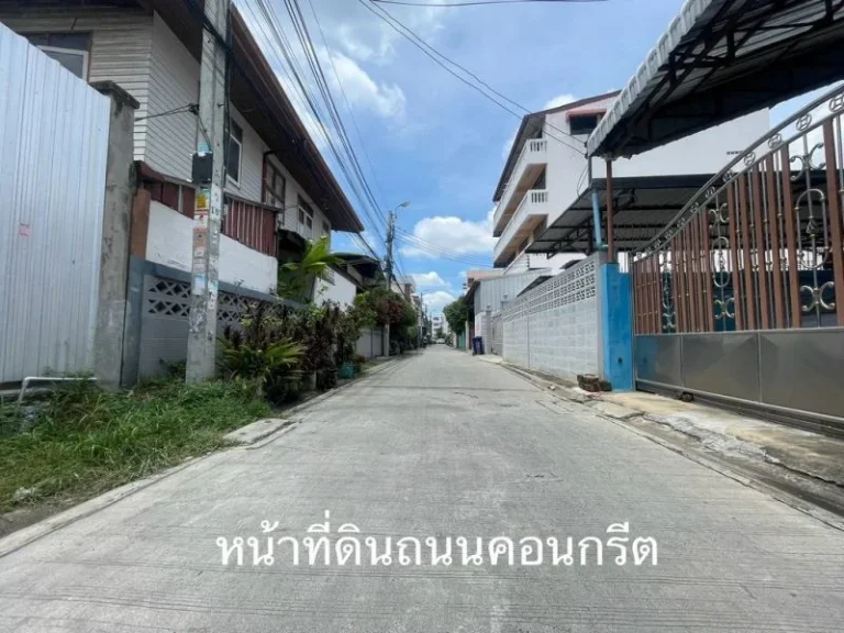 ขายที่ดินเปล่า วุฒากาศ 53 แยก 9 แขวงบางค้อ เขตจอมทอง