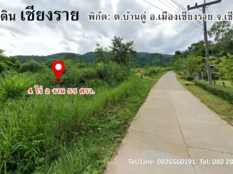 ขาย ที่ดิน เชียงราย ติดลำเหมือง 4 ไร่ 2 งาน 55 ตรวา