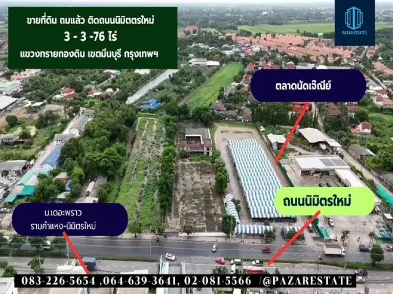 ขายที่ดิน พร้อมสิ่งปลูกสร้าง ขนาดที่ดิน 3 ไร่ 3 งาน 76 ตรว