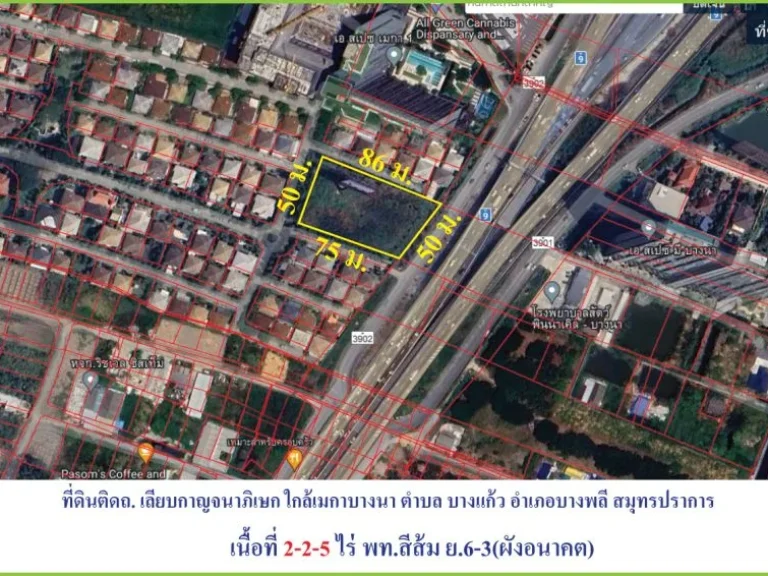 ขายทึ่ดินถนนเลียบวงแหวนข้างเมกะบางนา ตำบลบางแก้ว อำเภอบางพลี