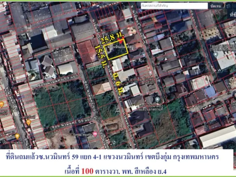 ขายถูกต่ำกว่าตลาด ที่ดินถมแล้ว 100 ตารางวา ซอยนวมินทร์ 59 แยก