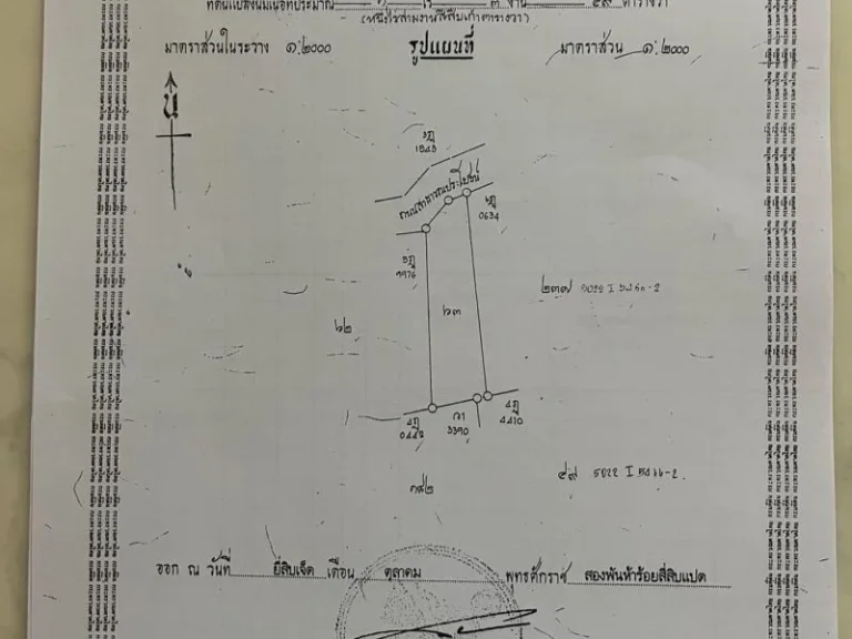 ขายที่ดินทำเลดี อยู่หลังปั้มปตทกองบิน 56 ใกล้ถนนสายหลัก