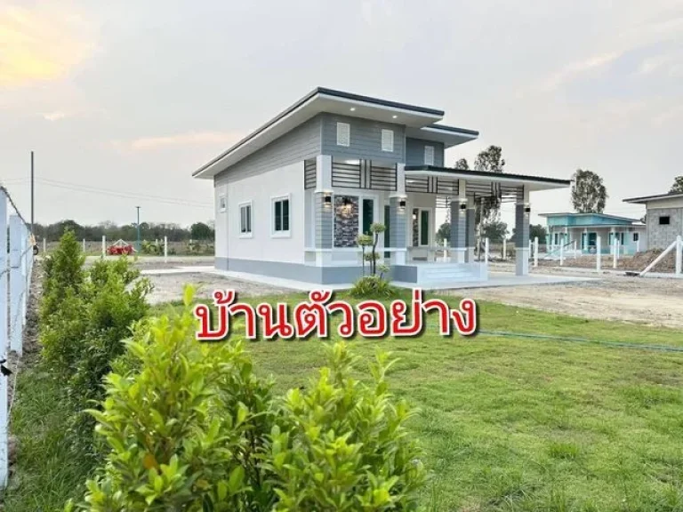 เป็ดจองโครงการใหม่ บ้านพร้อมที่ดิน หนองหญ้าไซร สุพรรณบุรี