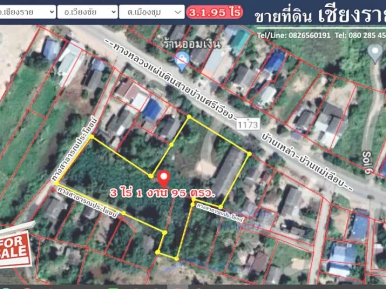 ขาย ที่ดิน ทำเลดี เชียงราย 3 ไร่ 1 งาน 95 ตรวา