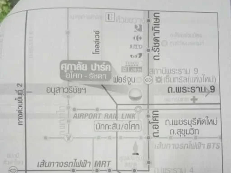 ขายด่วนคอนโด ศุภาลัย ปาร์ค อโศก-รัชดา ใกล้รถไฟMRT