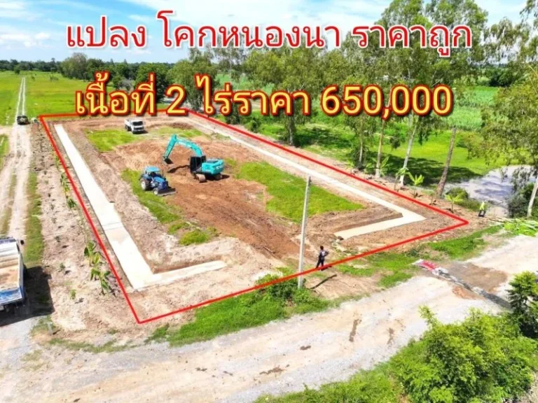 ขายที่ดิน โคกหนองนา 2 ไร่ หนองหญ้าไซ สุพรรณบุรี