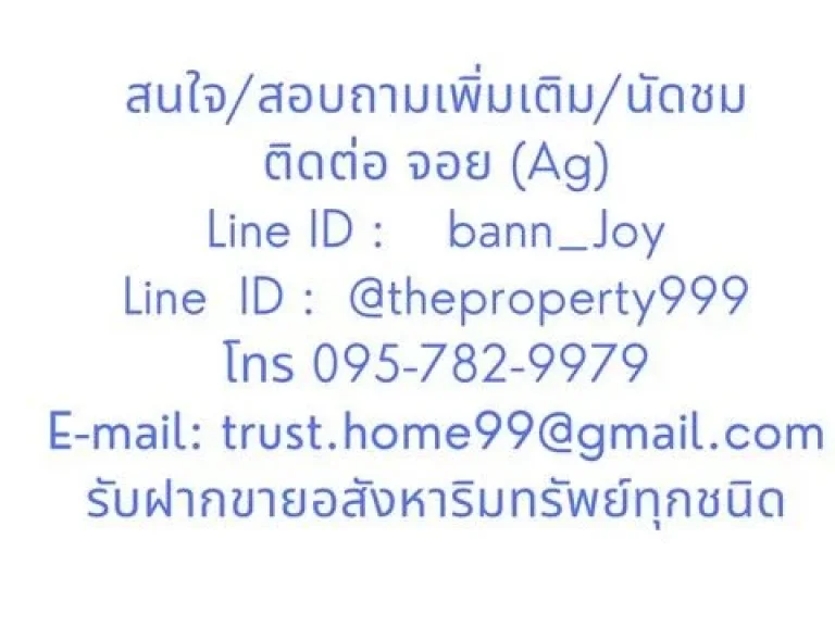 ขายที่ดิน ลำตาเสา วังน้อย อยุธยา ใกล้ ตลาดสี่ขวาพัฒนา ใกล้