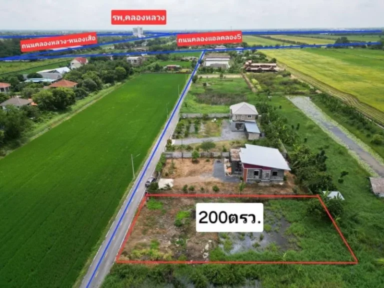 ขายที่ดิน คลอง5 ซอย24 เนื้อที่200ตรวถมแล้ว คลองหลวง ปทุมธานี