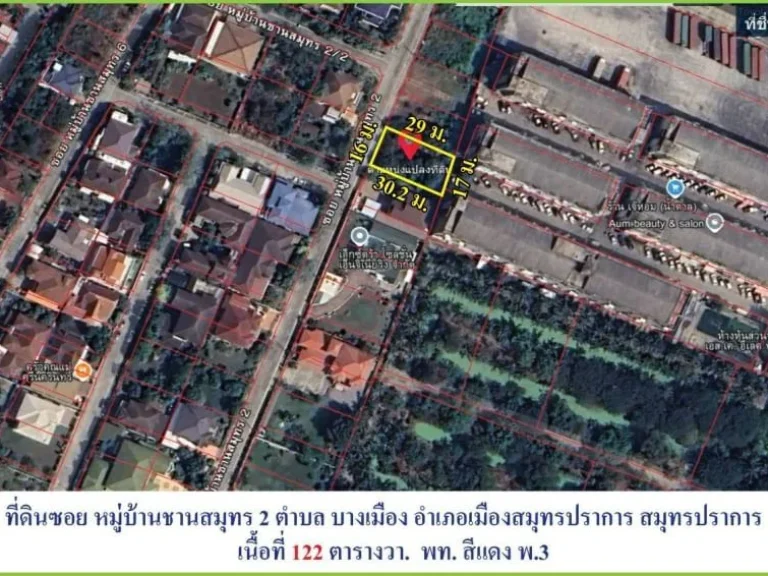 ที่ดินถมแล้วในหมู่บ้านชานสมุทร ซอย 2 ติดถนนศรีนครินทร์