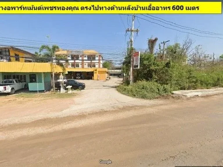 ที่ดินตรงข้ามเสริมไทยคอมเพล็กเพียง 500 เมตร