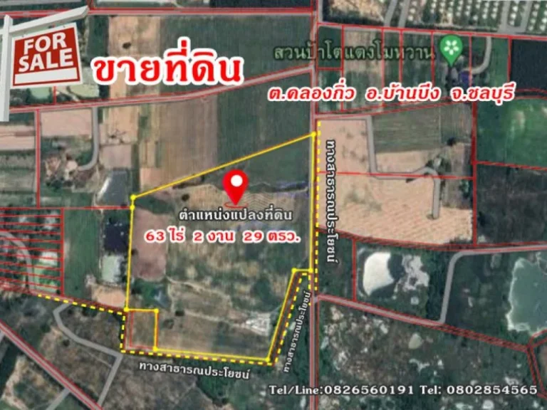 ขาย ที่ดิน แปลงใหญ่ ปรับลดราคาด่วน ตคลองกิ่ว อบ้านบึง