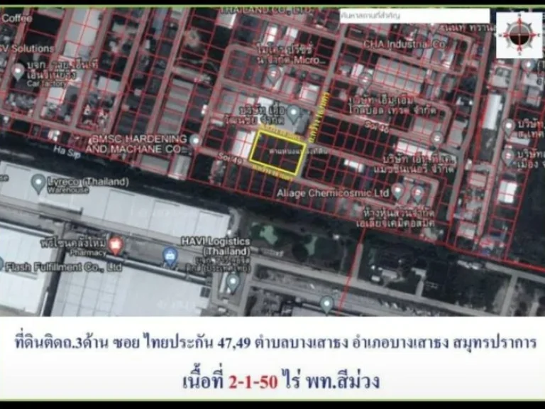 ขายที่ดินผังสีม่วง ถมแล้ว อยู่ระหว่างซอยไทยประกัน 48-49