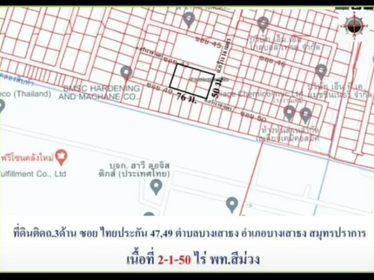 ขายที่ดินผังสีม่วง ถมแล้ว อยู่ระหว่างซอยไทยประกัน 48-49