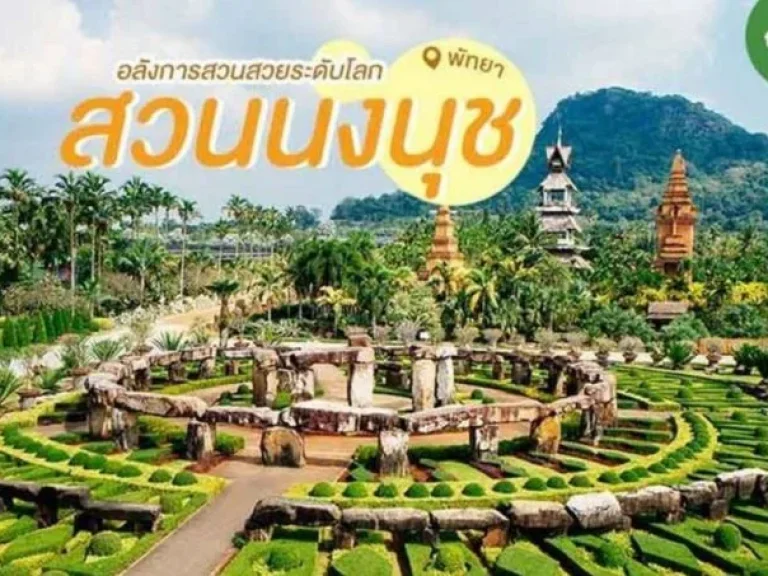 ที่ดินเปล่า 28 ไร่ ทำเลทอง ซอยนาจอมเทียน 52 ถนนสุขุมวิท