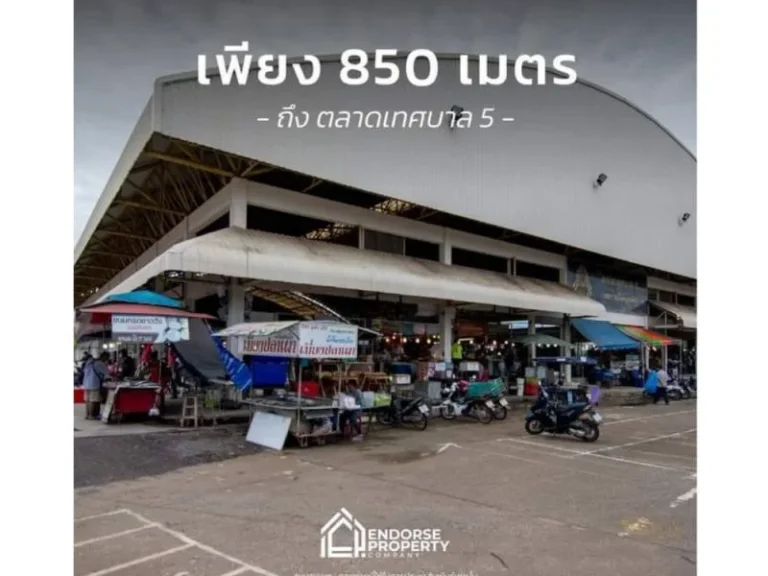 ที่ดินเปล่า 16 ไร่ ใจกลางเมืองอุตรดิตถ์ ถนนศิลาอาสน์