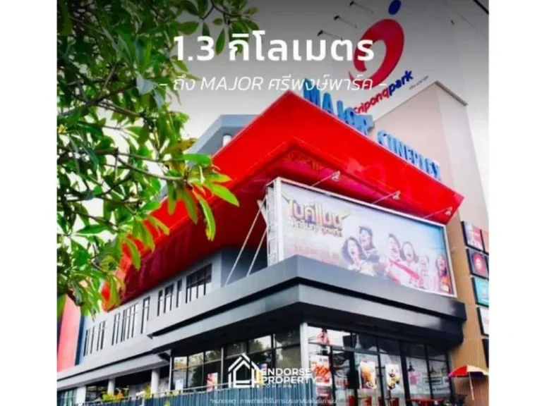 ที่ดินเปล่า 16 ไร่ ใจกลางเมืองอุตรดิตถ์ ถนนศิลาอาสน์