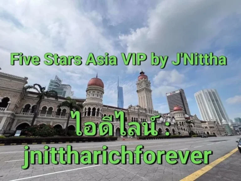 รับด่วน งาน vip สิงคโปร์ มาเลเซีย บินฟรี ไอดีไลน์