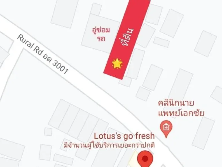 ขายที่ดินทำเลทอง 59ล้าน ห่างจากแยกบ้านเลื่อม อุดรธานี เพียง