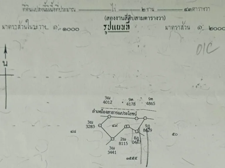 ขายที่ดินเปล่า 243ตรว 17ลบ ถนน น้ำ ไฟฟ้า บ้านคำซาว ซอย4