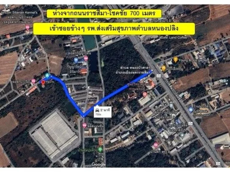 ที่ดินตรงข้ามอุตสาหกรรมสุรนารี เหมาะสำหรับสร้างบ้าน หอพัก