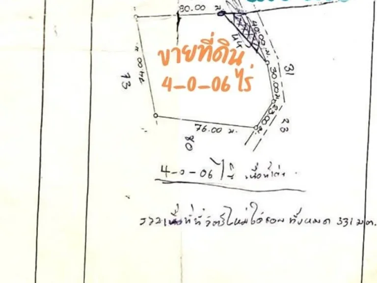 ขายด่วน ที่ดินสวย 4-0-06 ไร่ เกาะเต่า ห่างจากอ่าวหินวง 800