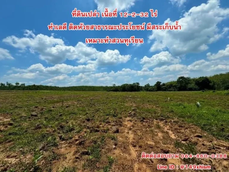 ที่ดินเปล่าทำเลดี ราคาถูก เจ้าขายเอง อำเภอสะเดา จังหวัดสงขลา