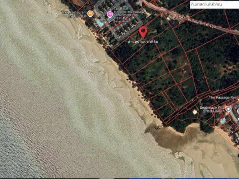 ขายที่ดินติดทะเล เกาะสมุย beachfront land for sale koh