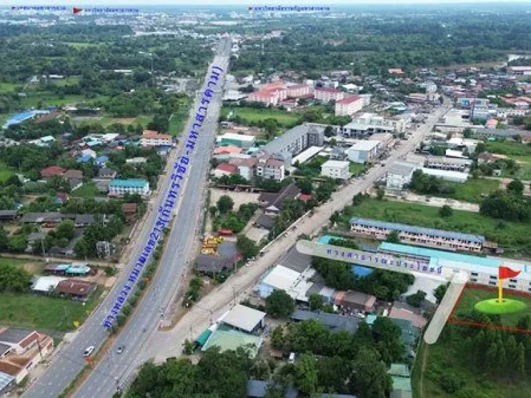 Land for sale Maha Sarakham ขายที่ดิน มหาสารคาม 2 ไร่ 2 งาน