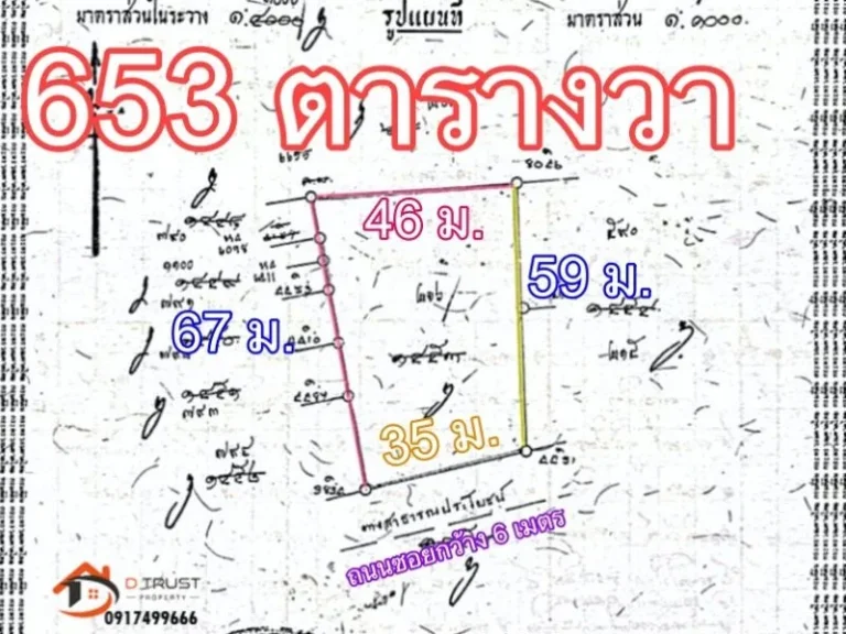 ขายที่ดินเปล่า พระราม2 บางขุนเทียน ซอยบางกระดี่1 แสมดำ