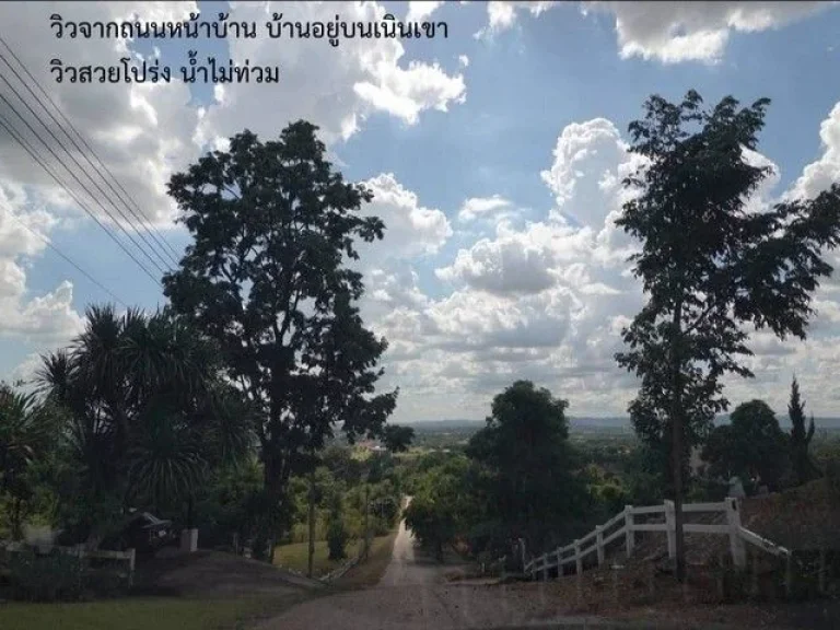 ขายบ้านพักตากอากาศบนพื้นที่ 2 ไร่เศษ เป็นบ้าน 3 หลัง