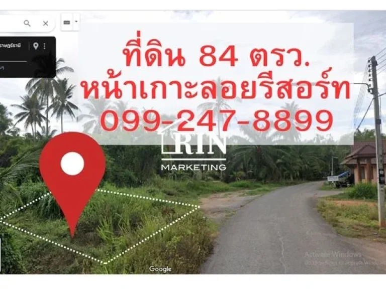 ขายที่ดิน 84 ตรวหน้าร้านอาหารเกาะลอยรีสอร์ท ซอยชนเกษม43