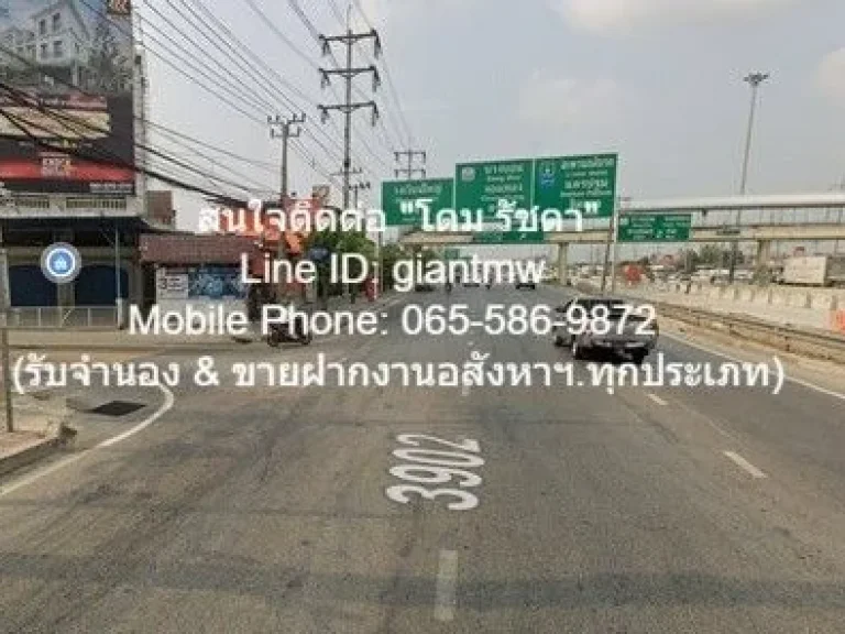 ขายที่ดินถมแล้ว ผังสีเหลือง ซกาญจนาภิเษก 8 1-2-108 ไร่