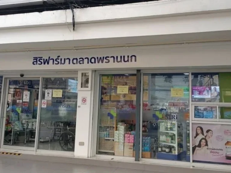 มัดจำน้อย 1 เดือน ให้เช่าอาคารพาณิชย์ ตรงข้ามตลาดพรานนก 2