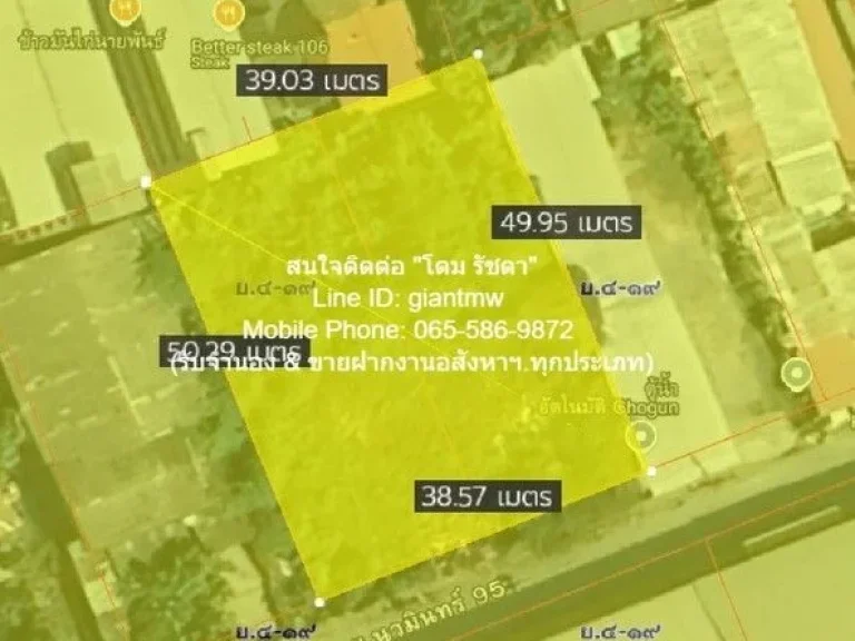 ขายให้เช่าที่ดินถมแล้ว ผังสีเหลือง 500 ตรว ซอยนวมินทร์