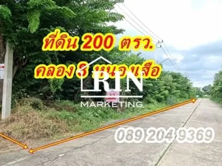 ขายที่ดิน ถมแล้ว 200 ตรว ซอยประกอบบุญ คลอง 8 ตบึงชำอ้อ