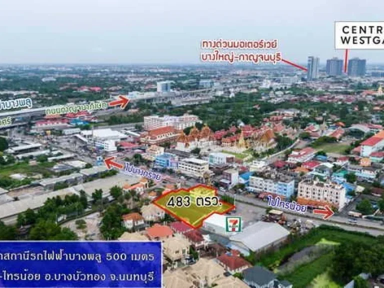 ขายที่ดินพร้อมอาคารสำนักงาน ติดถนนบางกรวย - ไทรน้อย