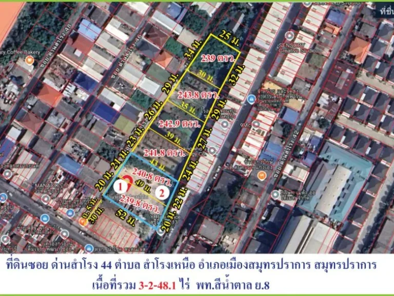 ขายถูกที่ดินต่ำกว่าราคาตลาด ที่ดินติดซอยด่านสำโรง 44